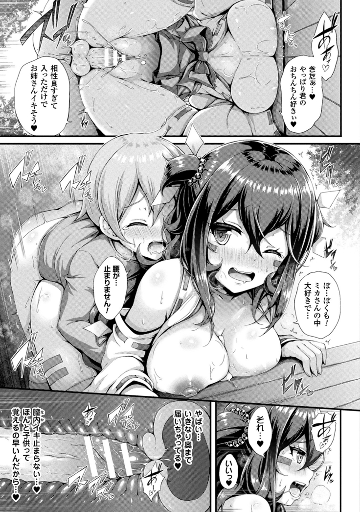 Gensou Ecstasy