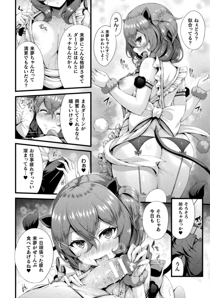 Gensou Ecstasy