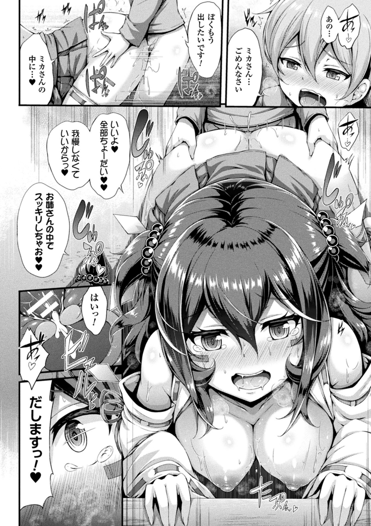 Gensou Ecstasy