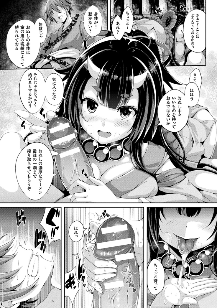 Gensou Ecstasy