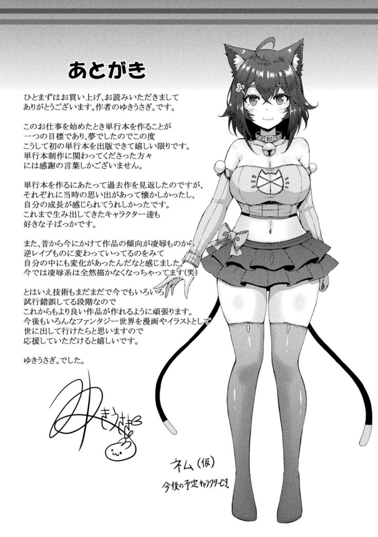 Gensou Ecstasy