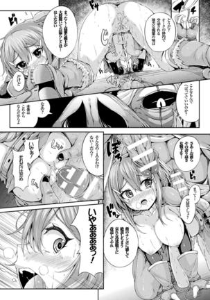 Gensou Ecstasy - Page 195