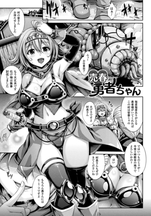 Gensou Ecstasy - Page 141