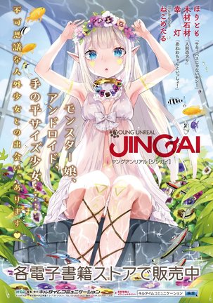 Gensou Ecstasy Page #216