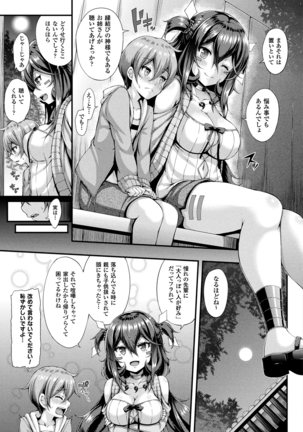 Gensou Ecstasy Page #59