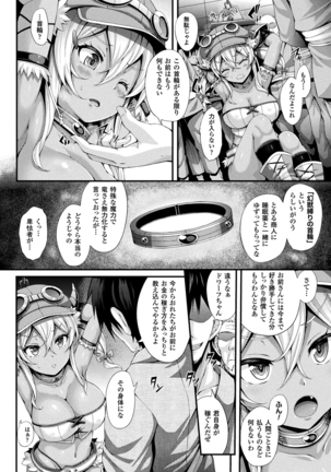 Gensou Ecstasy Page #160