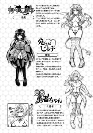Gensou Ecstasy Page #206