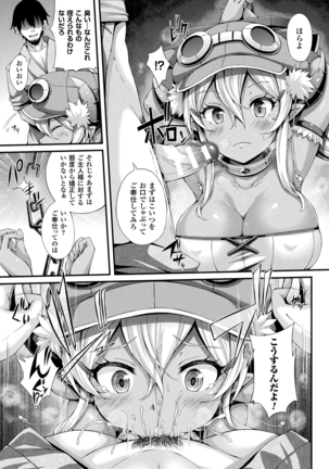 Gensou Ecstasy Page #161