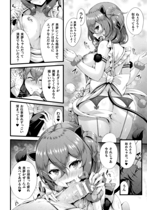 Gensou Ecstasy Page #42