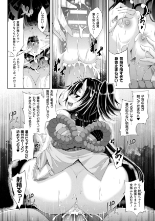 Gensou Ecstasy - Page 138