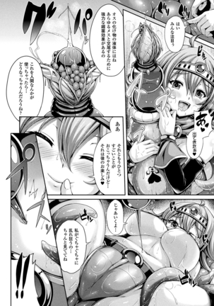 Gensou Ecstasy Page #144