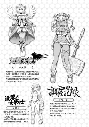 Gensou Ecstasy Page #207