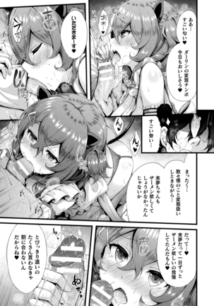 Gensou Ecstasy Page #43