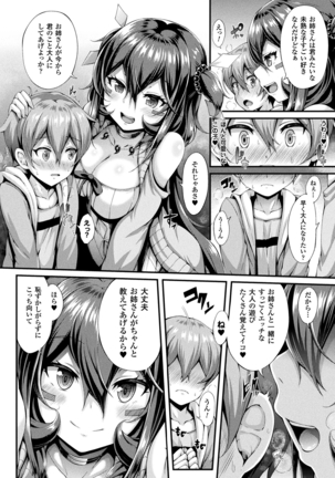 Gensou Ecstasy Page #60
