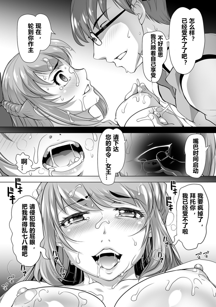 ito sino seito kaityou houka go no o tokikan