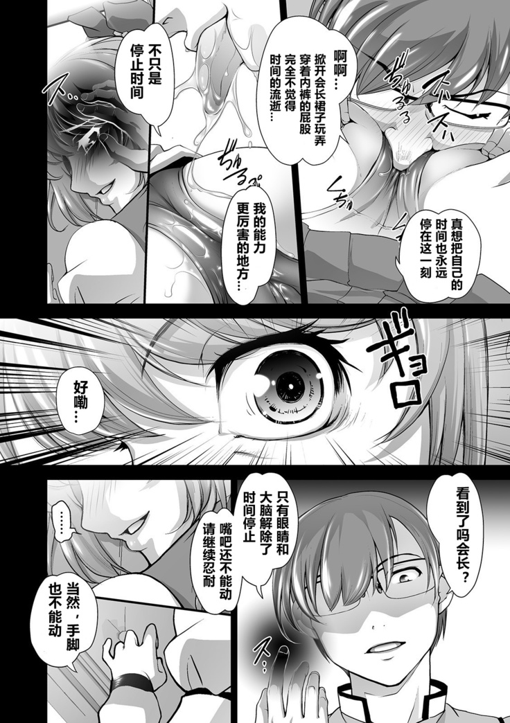 ito sino seito kaityou houka go no o tokikan