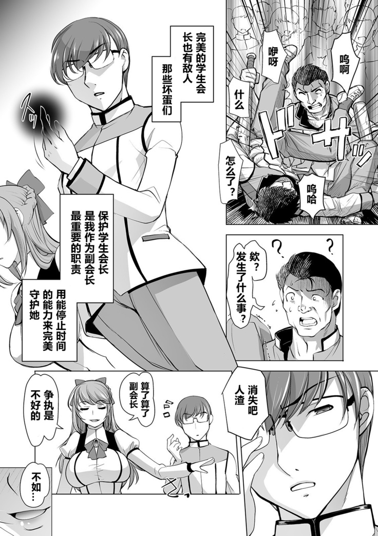 ito sino seito kaityou houka go no o tokikan