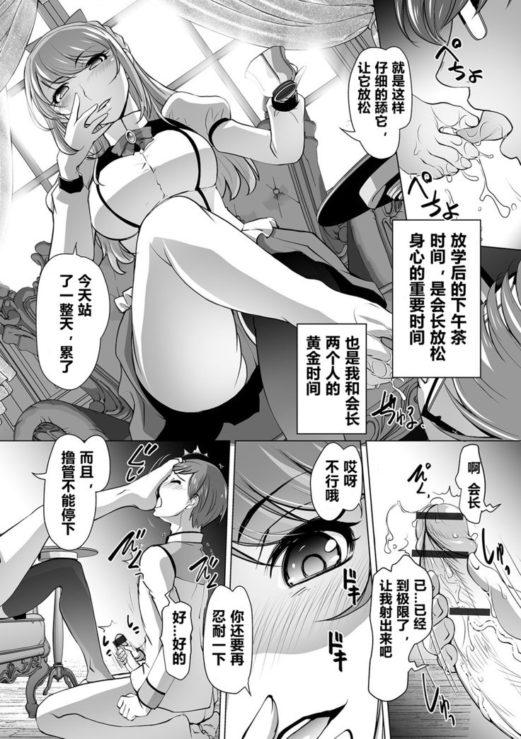 ito sino seito kaityou houka go no o tokikan