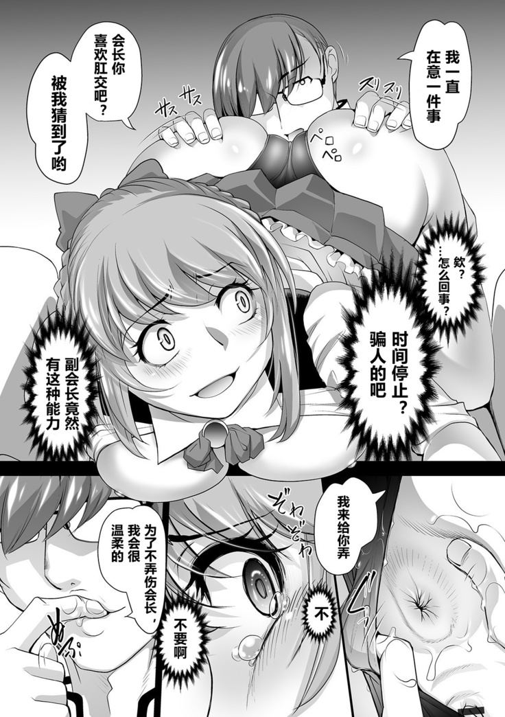 ito sino seito kaityou houka go no o tokikan