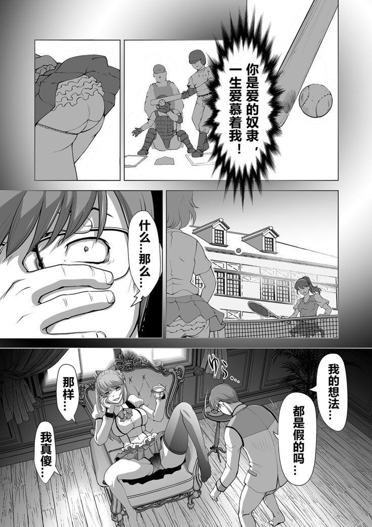 ito sino seito kaityou houka go no o tokikan