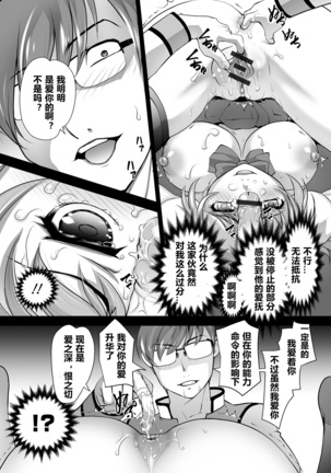 ito sino seito kaityou houka go no o tokikan Page #14