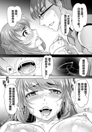 ito sino seito kaityou houka go no o tokikan Page #18