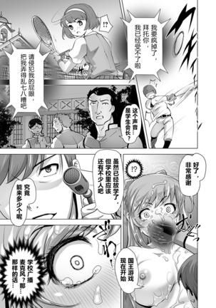 ito sino seito kaityou houka go no o tokikan Page #19