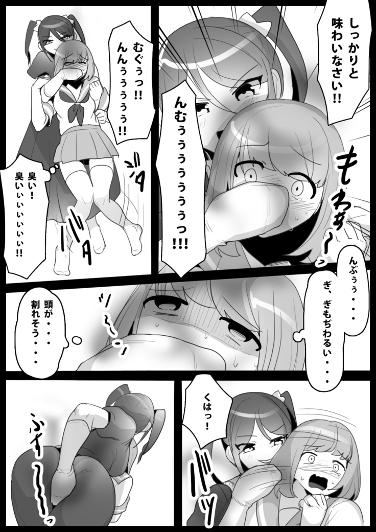 Fetishist Ch. 3