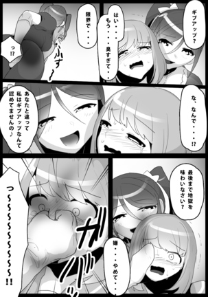 Fetishist Ch. 3 Page #13