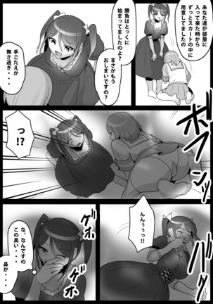 Fetishist Ch. 3 Page #5