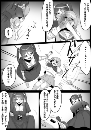 Fetishist Ch. 3 Page #14