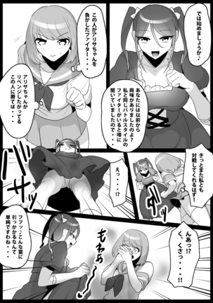 Fetishist Ch. 3 Page #4