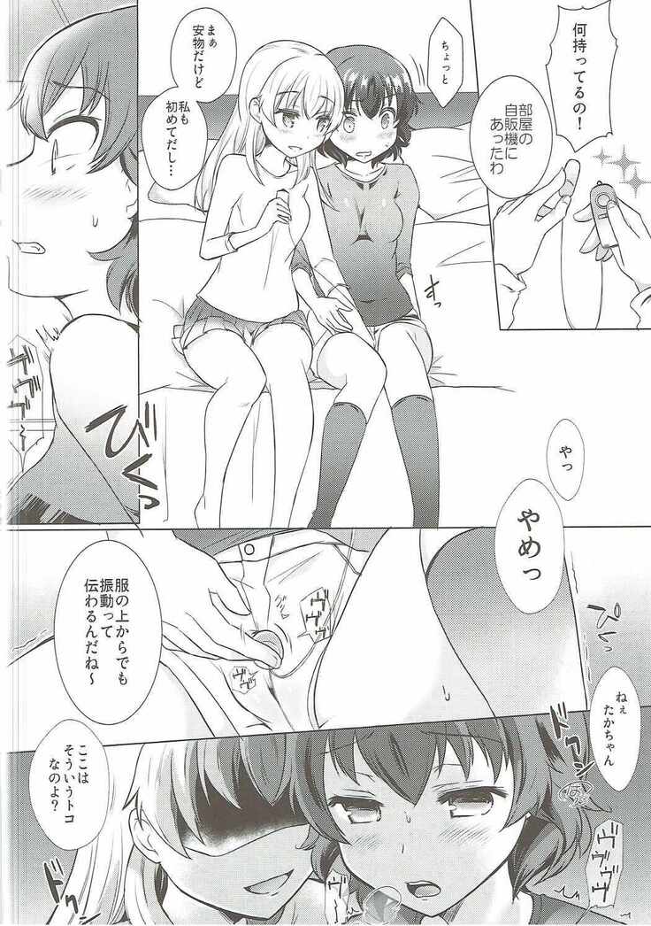 Watashi to Hina-chan