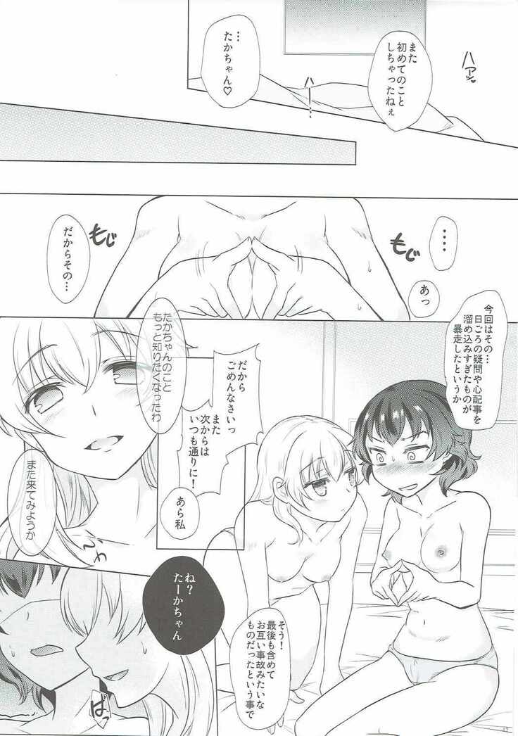 Watashi to Hina-chan
