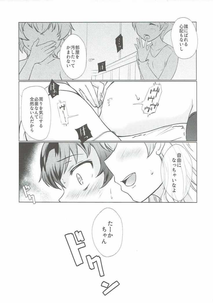 Watashi to Hina-chan