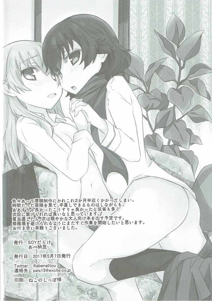 Watashi to Hina-chan