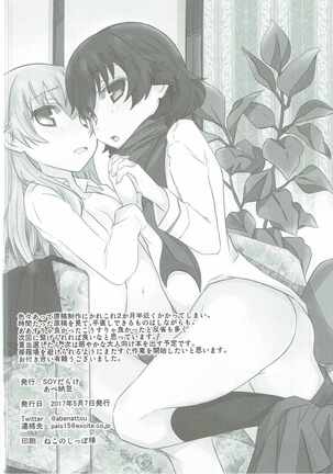 Watashi to Hina-chan Page #17