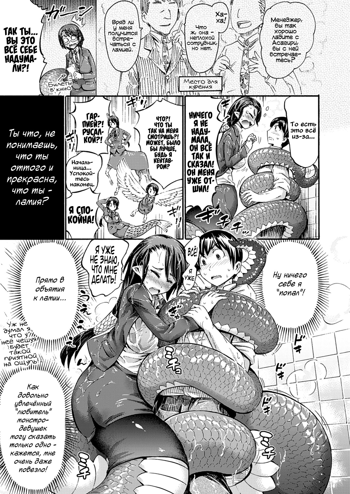 Read Omochikaeri Lamia Lamia, the Carry-Out Office Lady online for free |  Doujin.sexy