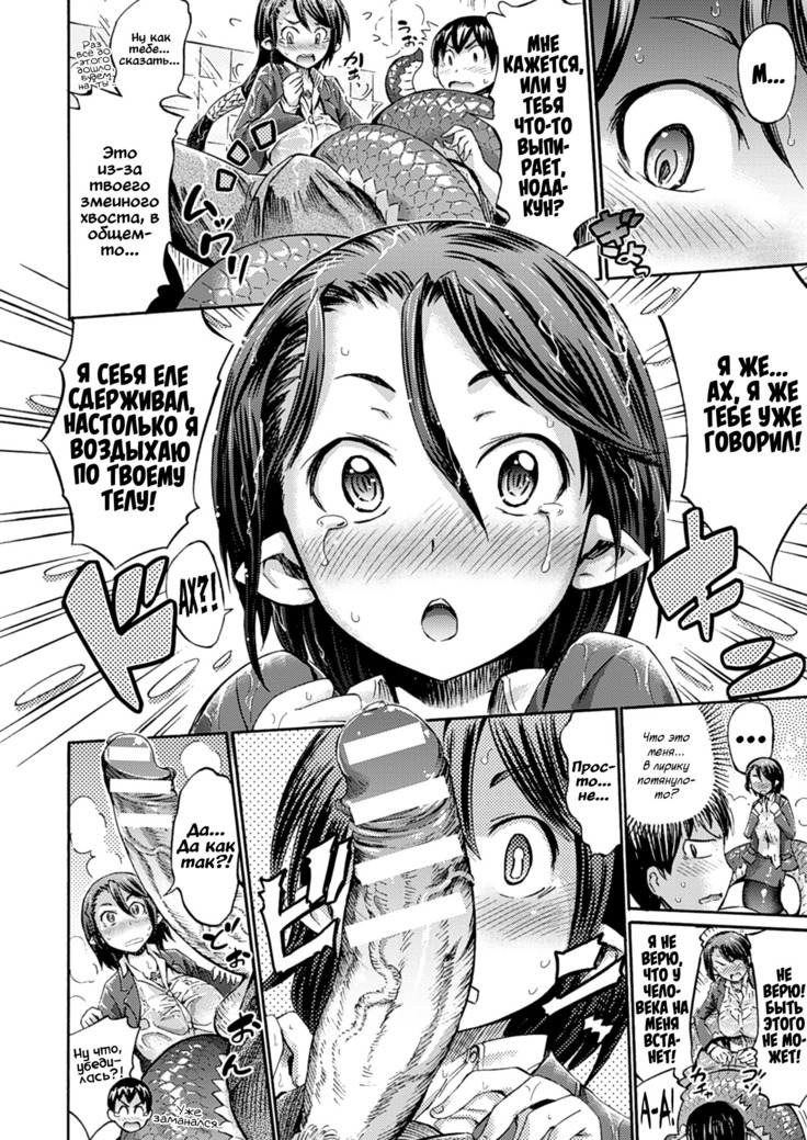Omochikaeri Lamia  Lamia, the Carry-Out Office Lady