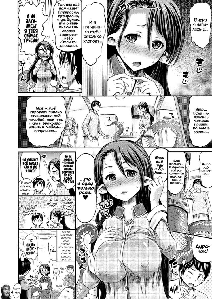 Omochikaeri Lamia  Lamia, the Carry-Out Office Lady