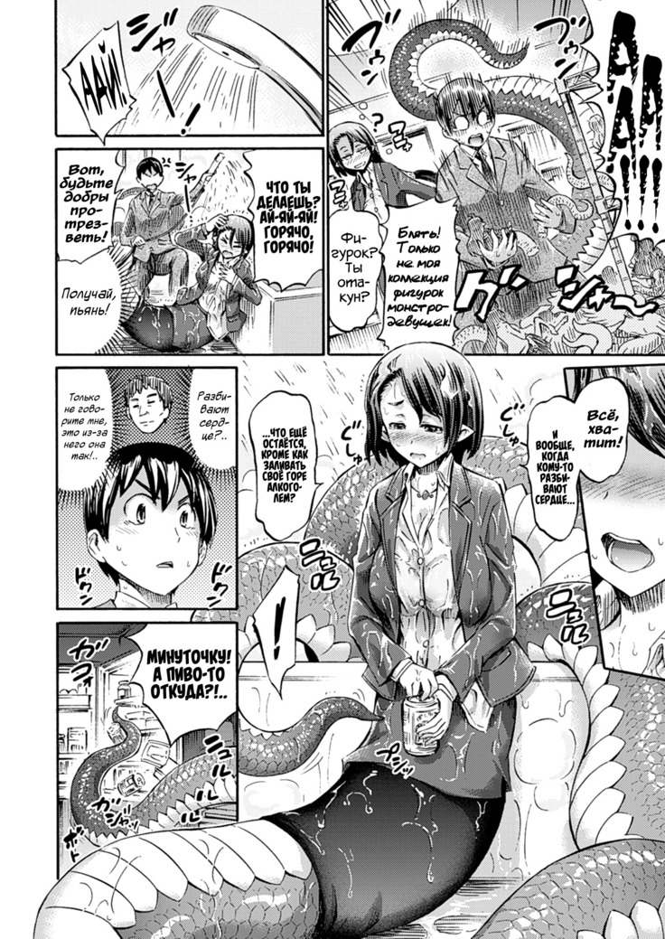 Omochikaeri Lamia  Lamia, the Carry-Out Office Lady