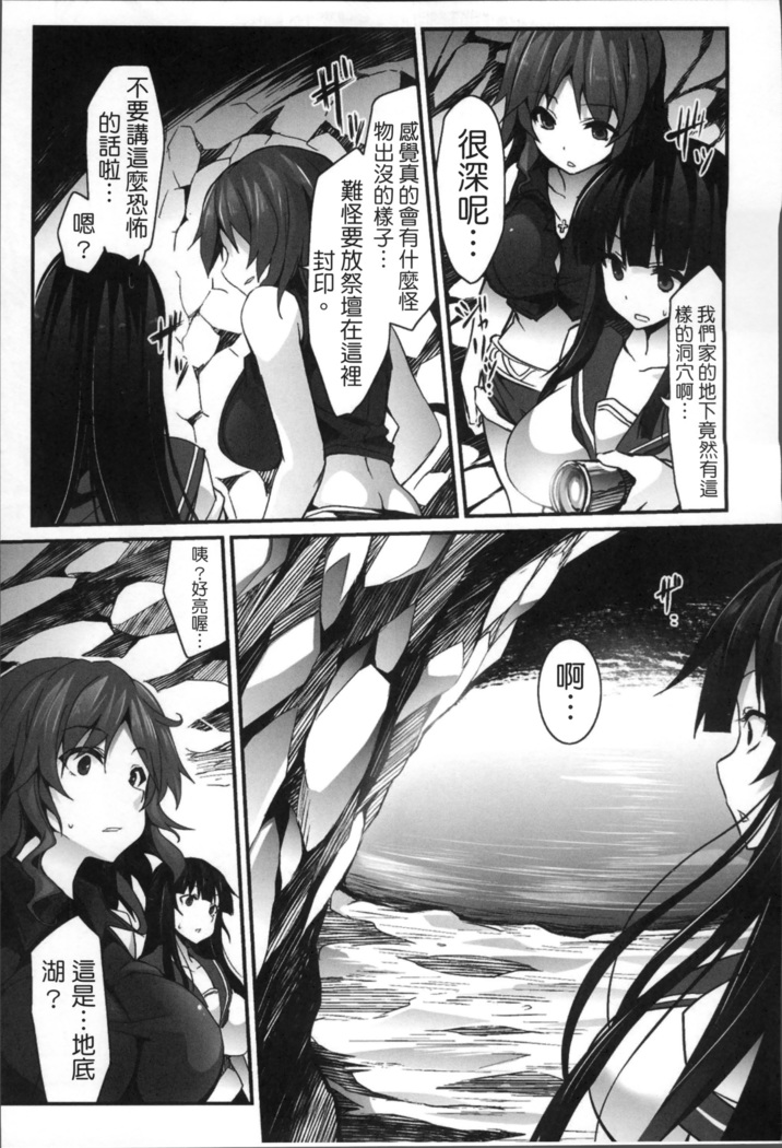 Kairaku Ningyo Ideologie