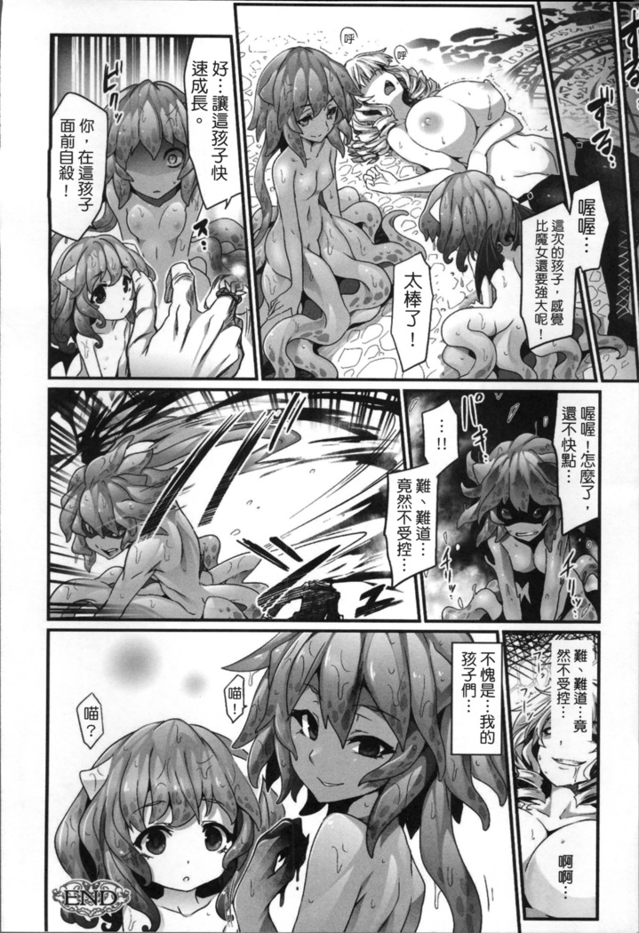 Kairaku Ningyo Ideologie