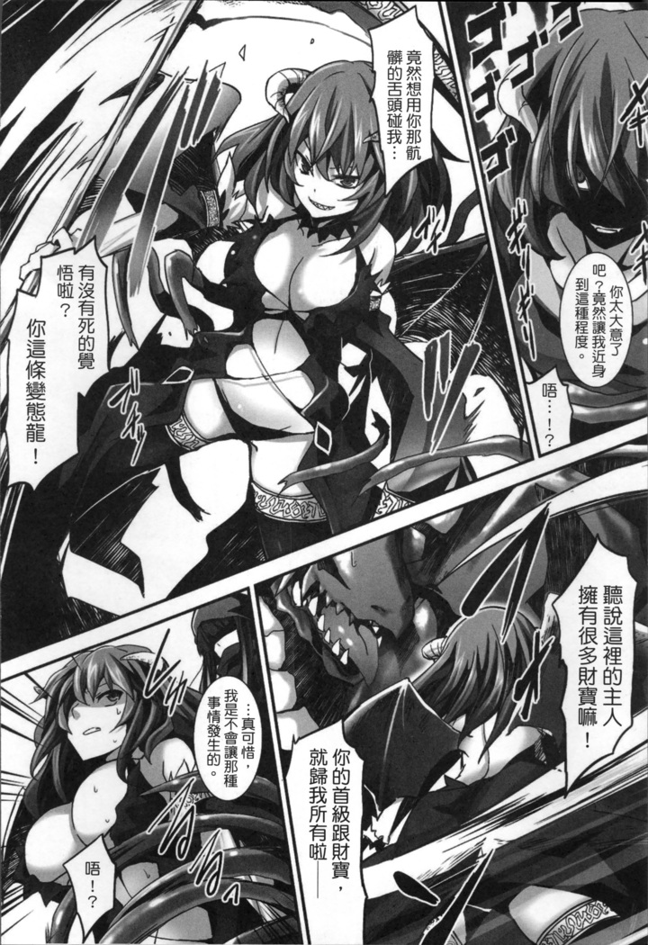 Kairaku Ningyo Ideologie