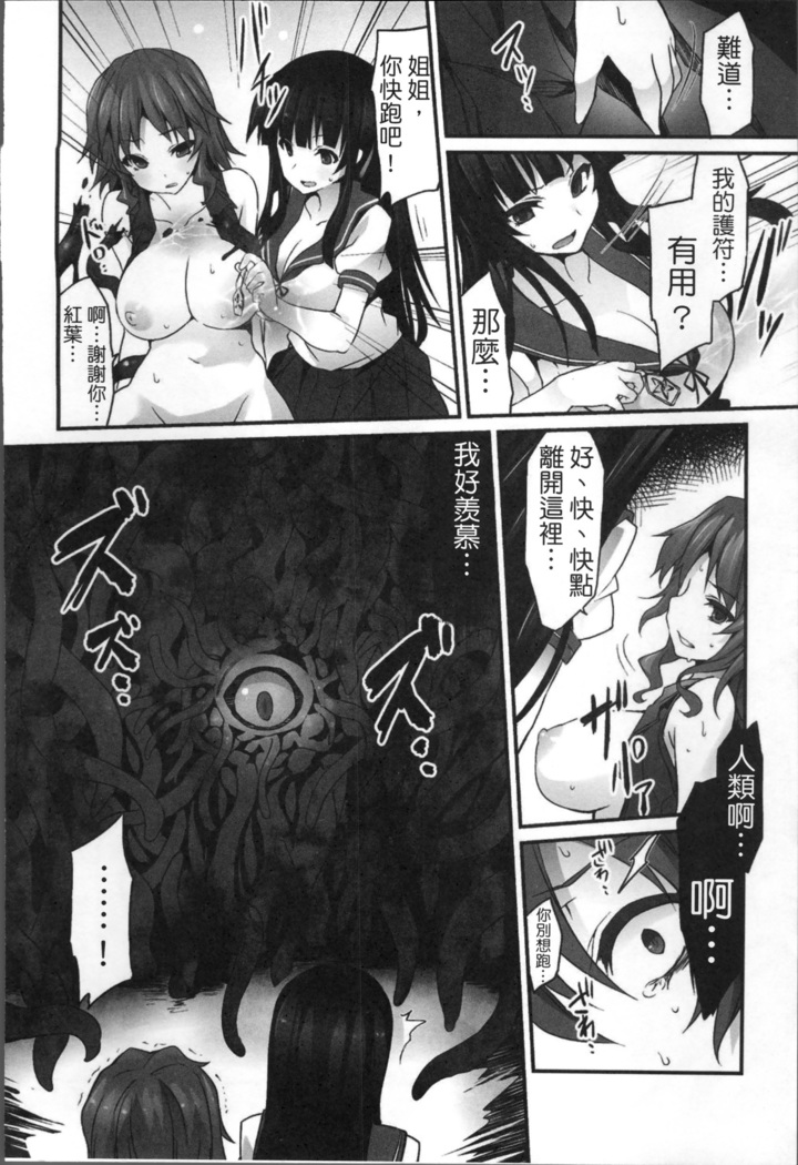 Kairaku Ningyo Ideologie