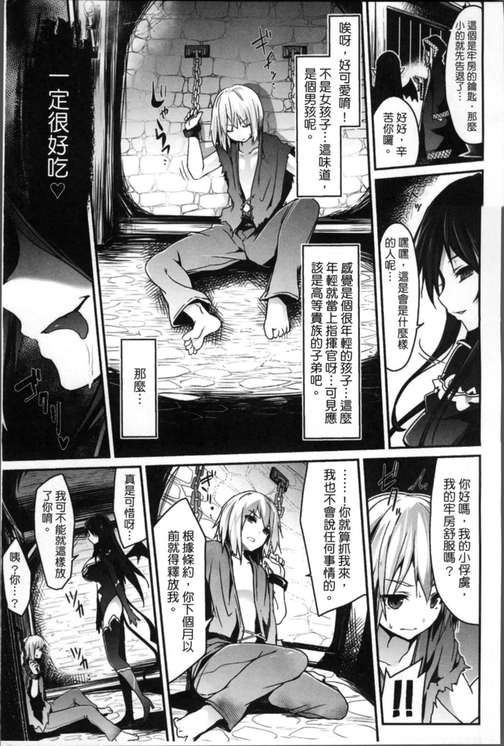 Kairaku Ningyo Ideologie