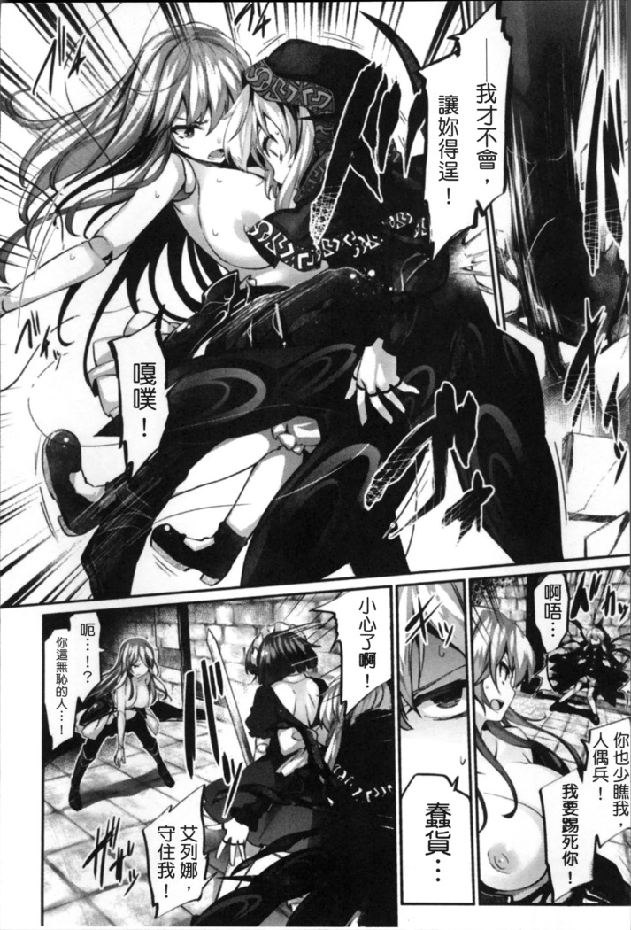 Kairaku Ningyo Ideologie
