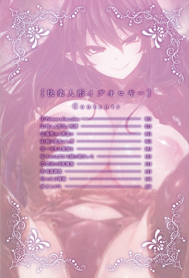 Kairaku Ningyo Ideologie