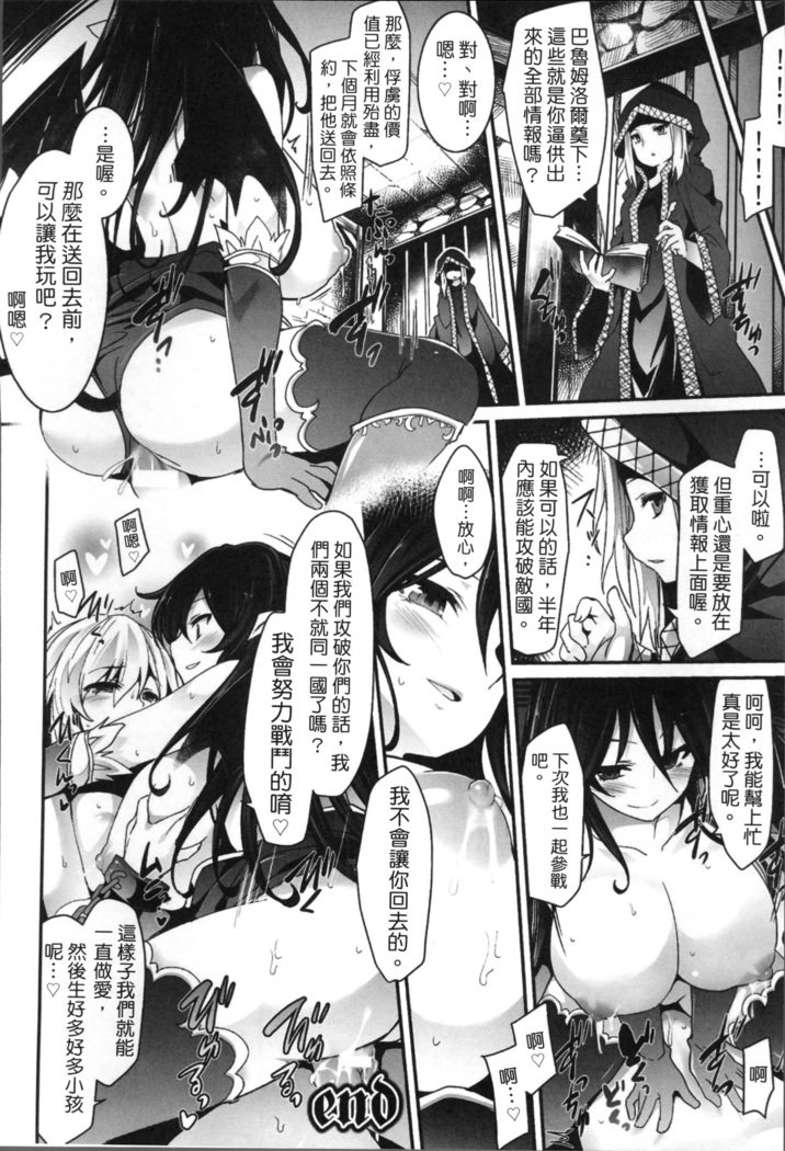 Kairaku Ningyo Ideologie
