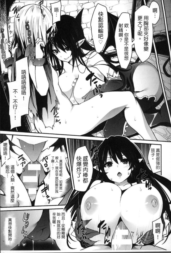 Kairaku Ningyo Ideologie